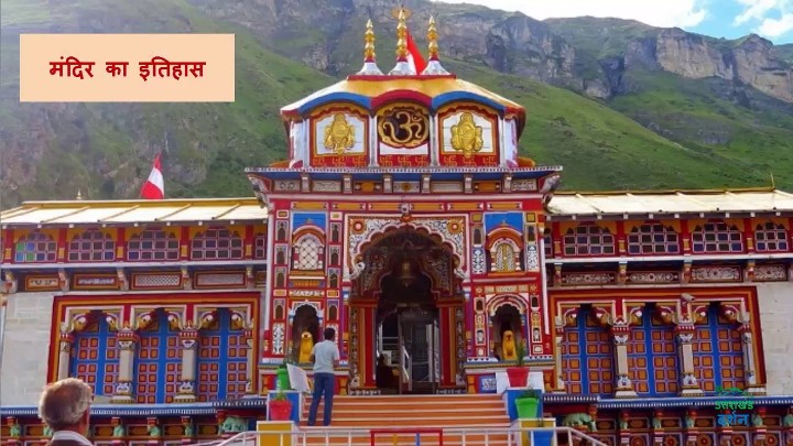 BADRINATH TOUR PACKAGE
